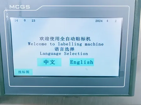 More Images About Labeling Machine